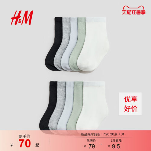 商场同款