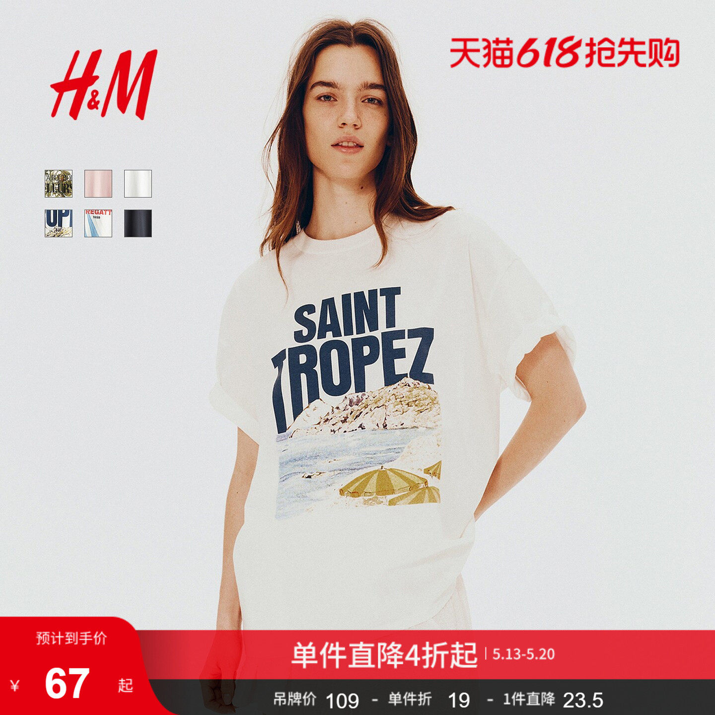 HM女装T恤夏季浅夏季系穿搭大廓形印花短袖直筒上衣1259422