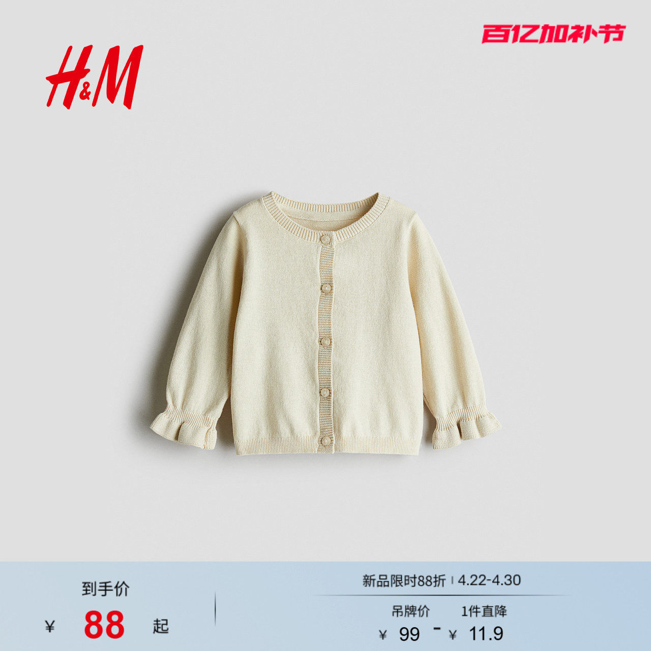 HM童装女婴毛衣夏季打底圆领长袖外套内搭开衫1291597