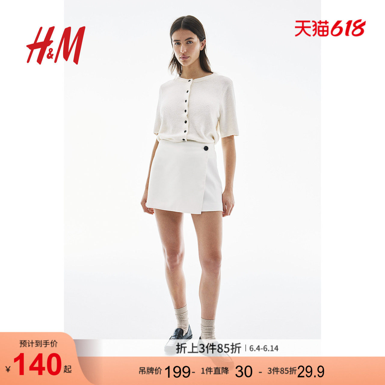 HM女装裤子夏季迷自然腰直筒柔软时尚你短裙裤1238421