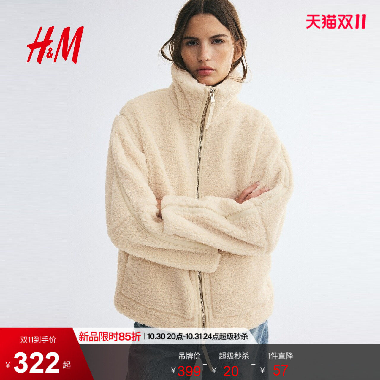 HM女装短外套大廓形泰迪绒外套漏斗领羊羔绒开衫加绒上衣1345670