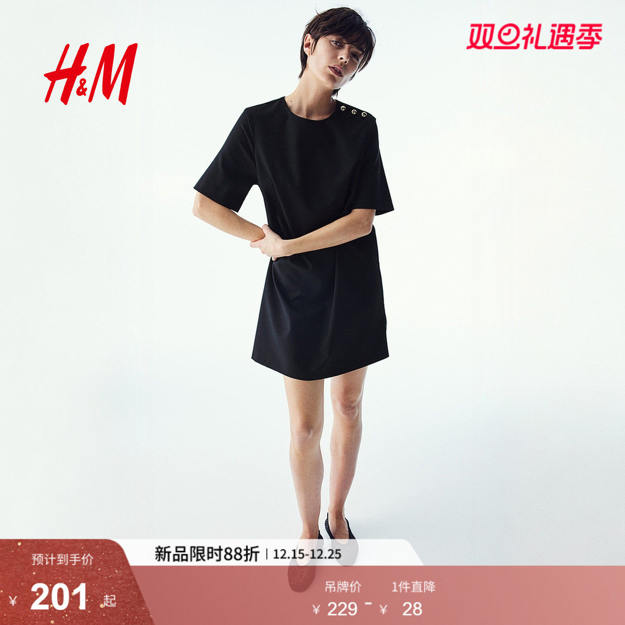 HM女装连衣裙2025冬季新款优雅短裙时尚休闲短袖A字连衣裙12