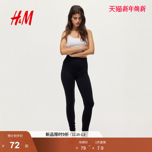 休闲百搭棉质紧身裤 HM2025冬季 时尚 女装 1304480 新款