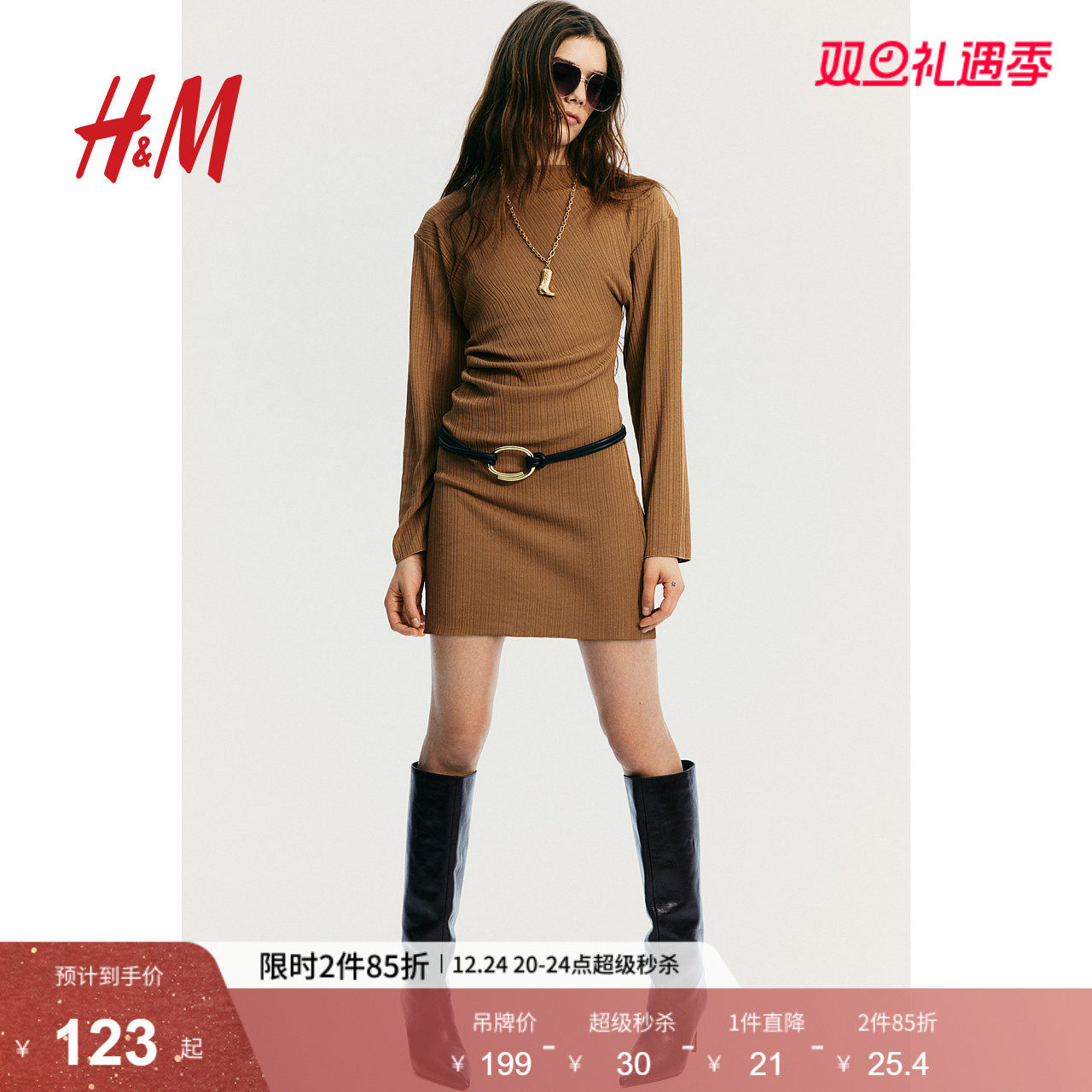 HM女装连衣裙2025冬季新款一字领长袖垂褶紧身收腰短裙1264