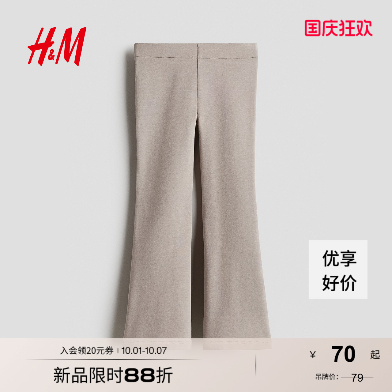 商场同款