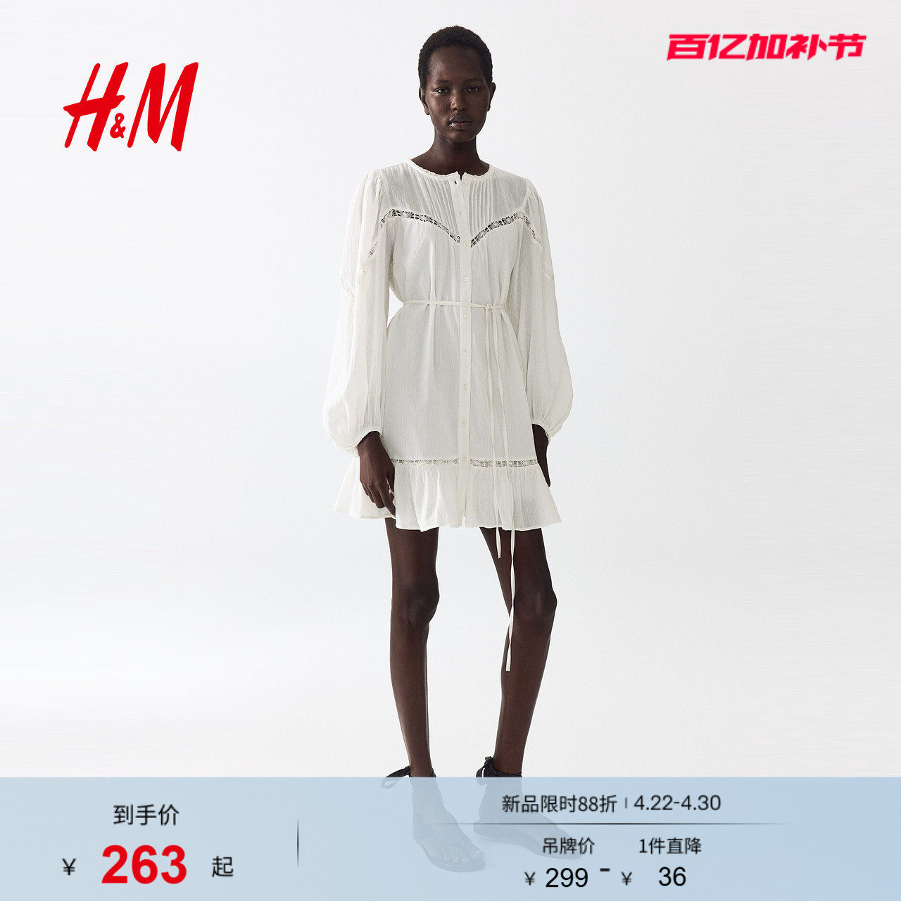 HM2026夏季新款女装棉质裙衫式连衣裙1333200