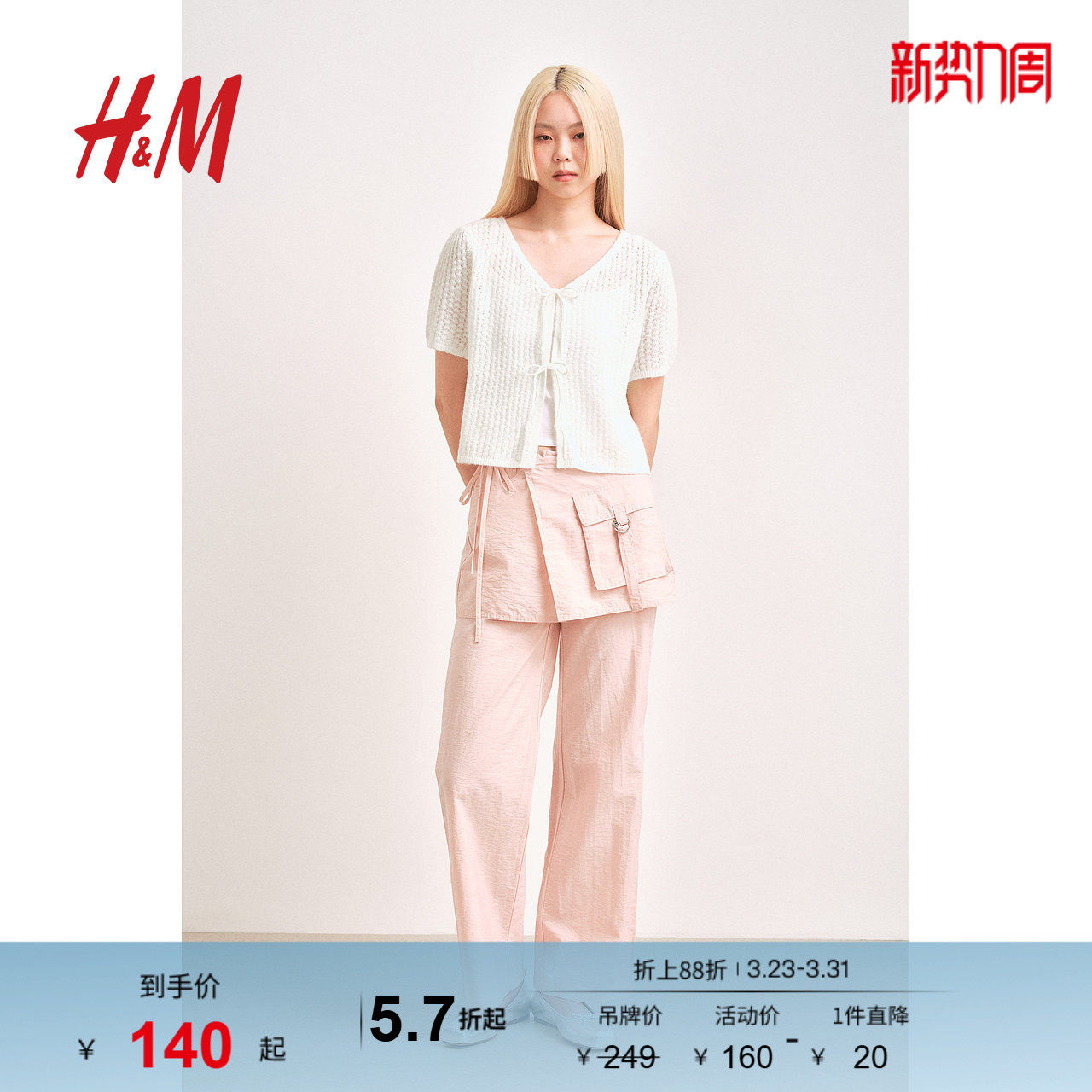 HM女装针织衫春季前部系带开衫泡泡短miu系开衫1286468