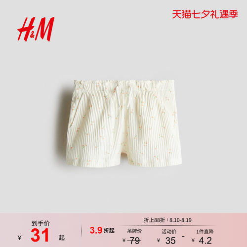商场同款