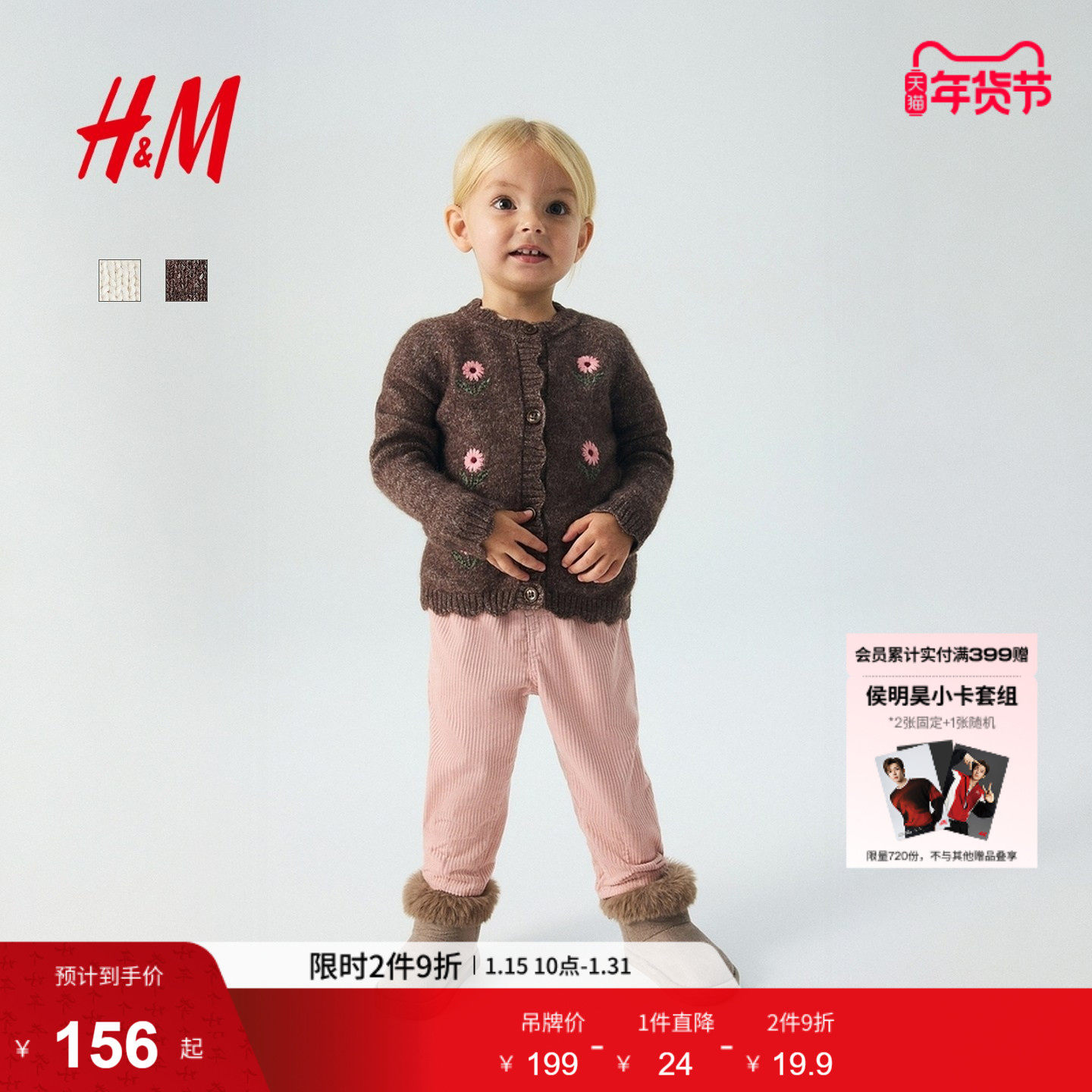 HM童装婴儿女婴毛衣冬季新年打底内搭印花针织衫1251898,童装/婴儿装/亲子装,毛衣/针织衫,淘宝优惠券,粉丝福利购,淘宝优惠卷