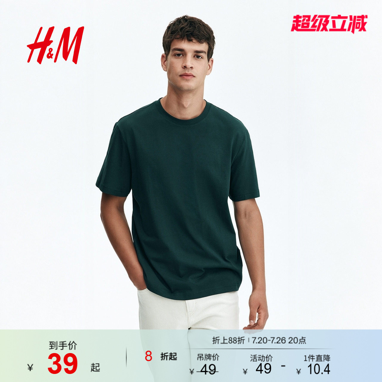 HM男装女装T恤夏季透气圆领运动短袖内搭简约上衣正肩T恤0685816