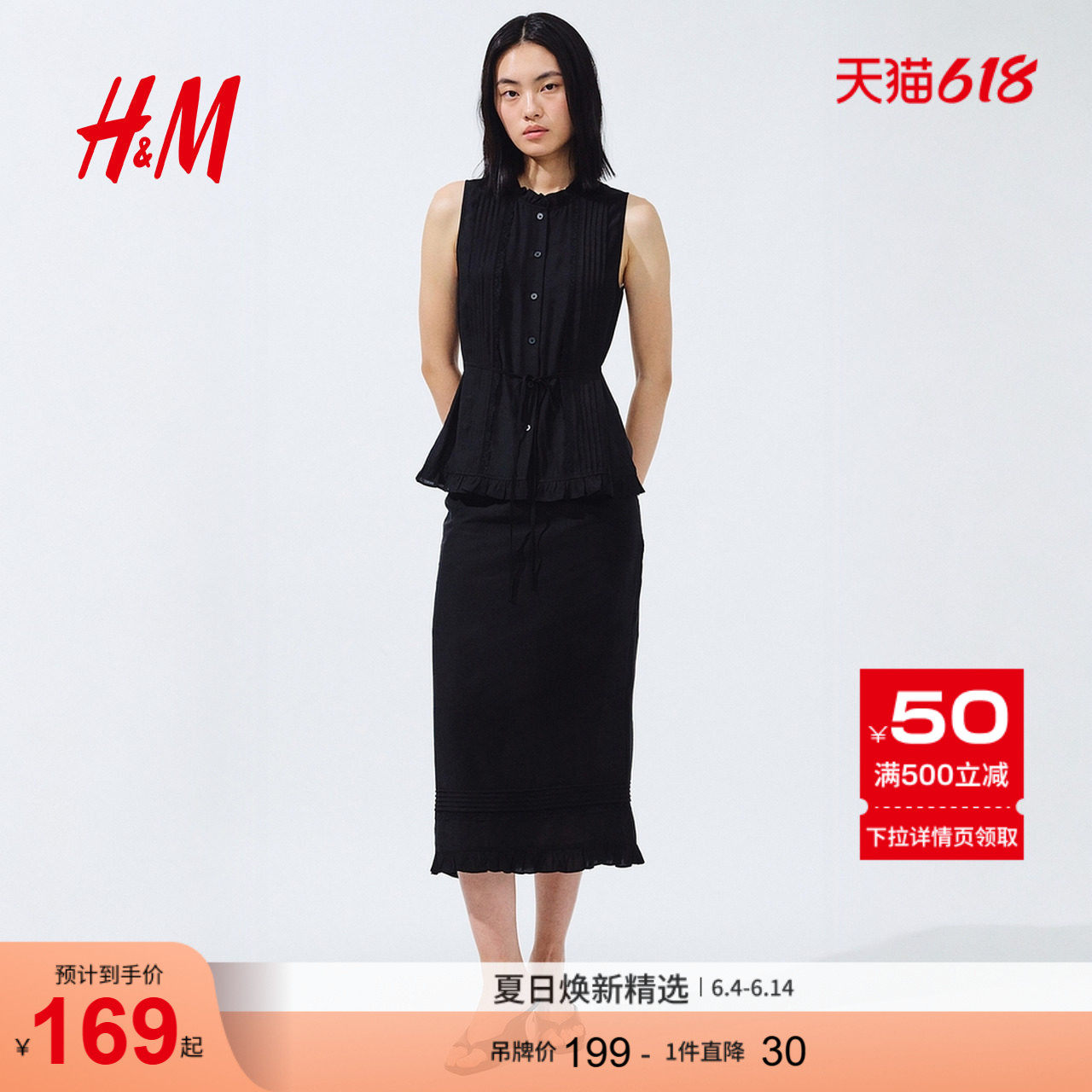HM女装衬衫2026夏季新款无袖小衫通勤正面系扣褶边上衣1342075