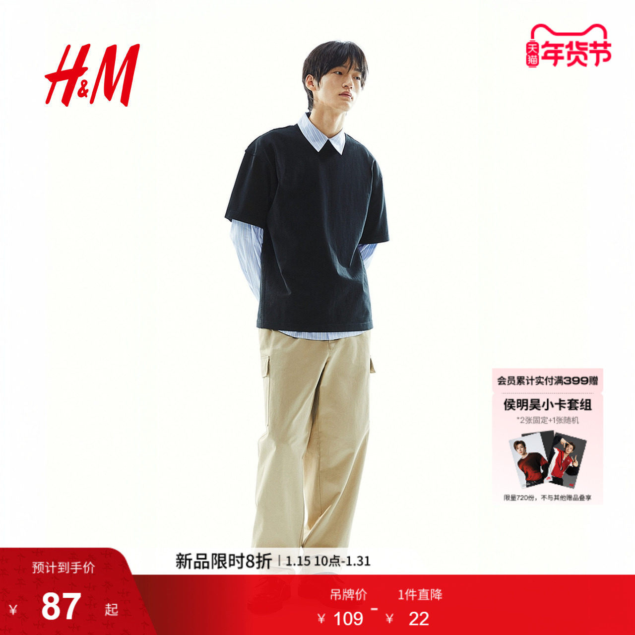 HM男装女装T恤春季打底衫潮流圆领宽松情侣重磅短袖1271721,男装,T恤,淘宝优惠券,粉丝福利购,淘宝优惠卷