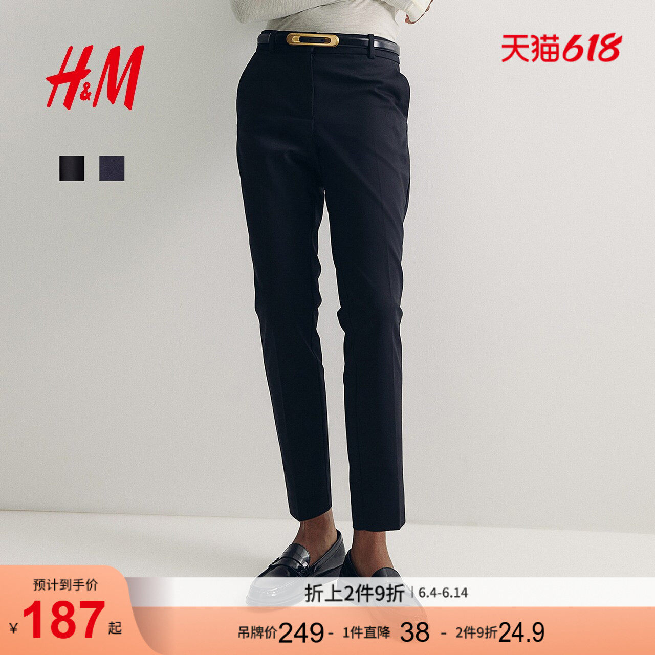 HM女装休闲裤夏季通勤职场西裤弹性烟管裤锥形铅笔长裤0751471
