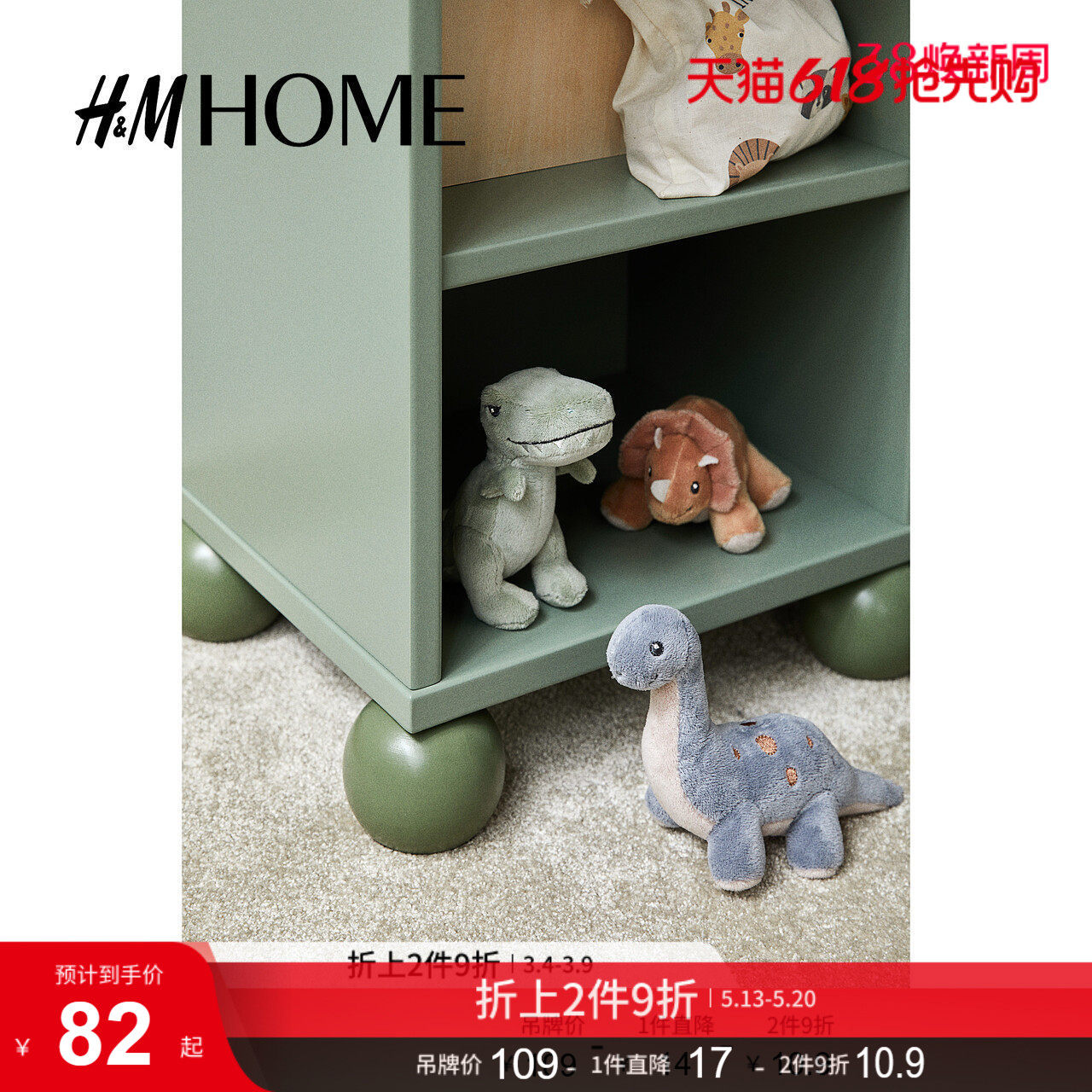 HM HOME居家布艺缝纫DIY材料套装3件套毛绒玩具11915