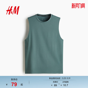 标准版 男装 型DryMove™运动背心1315439 新款 HM2026春季