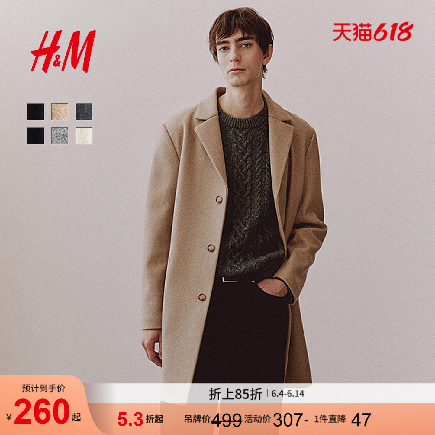 HM男装毛呢大衣冬季宽松翻领中长款外套1225636