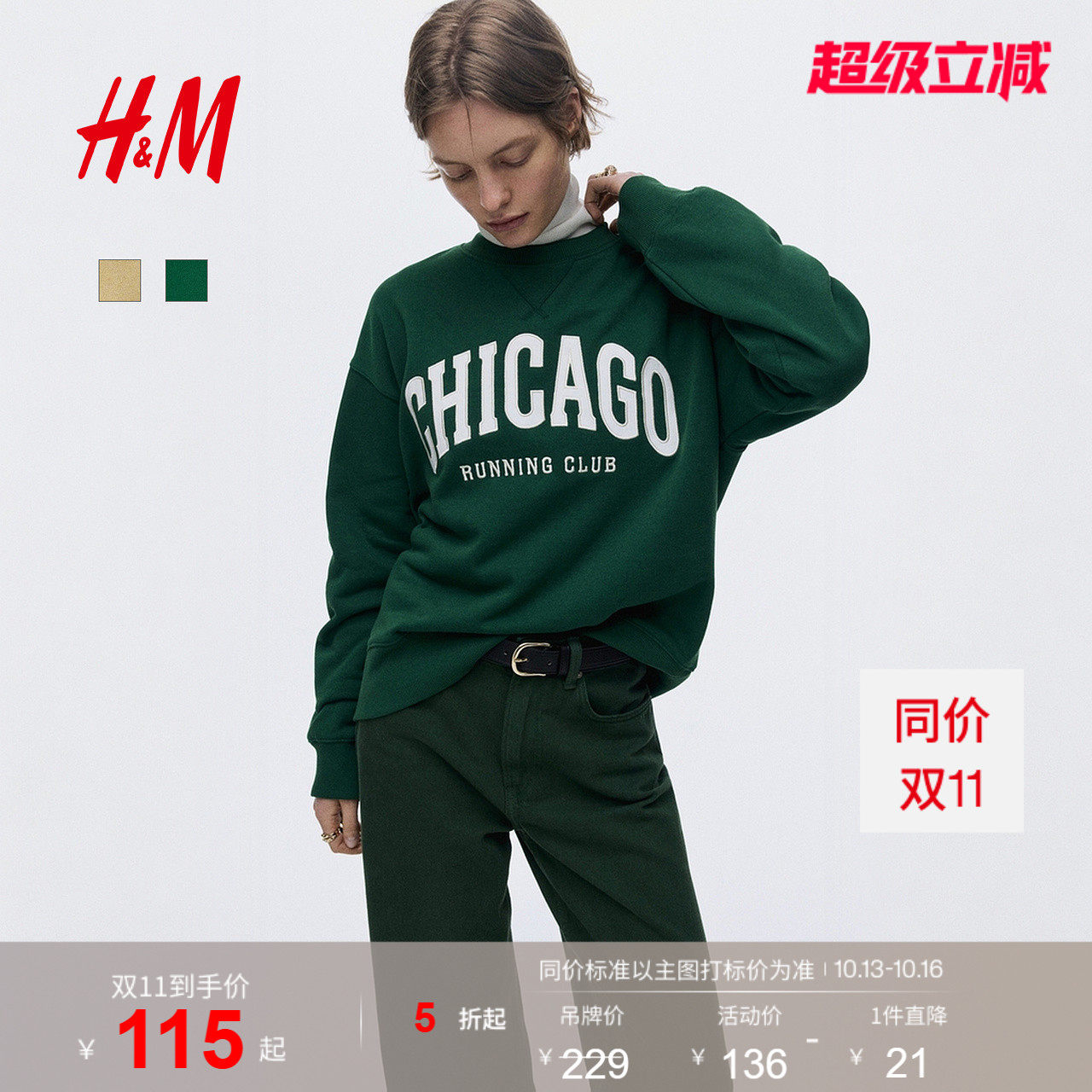 HM女装图案卫衣1323055...