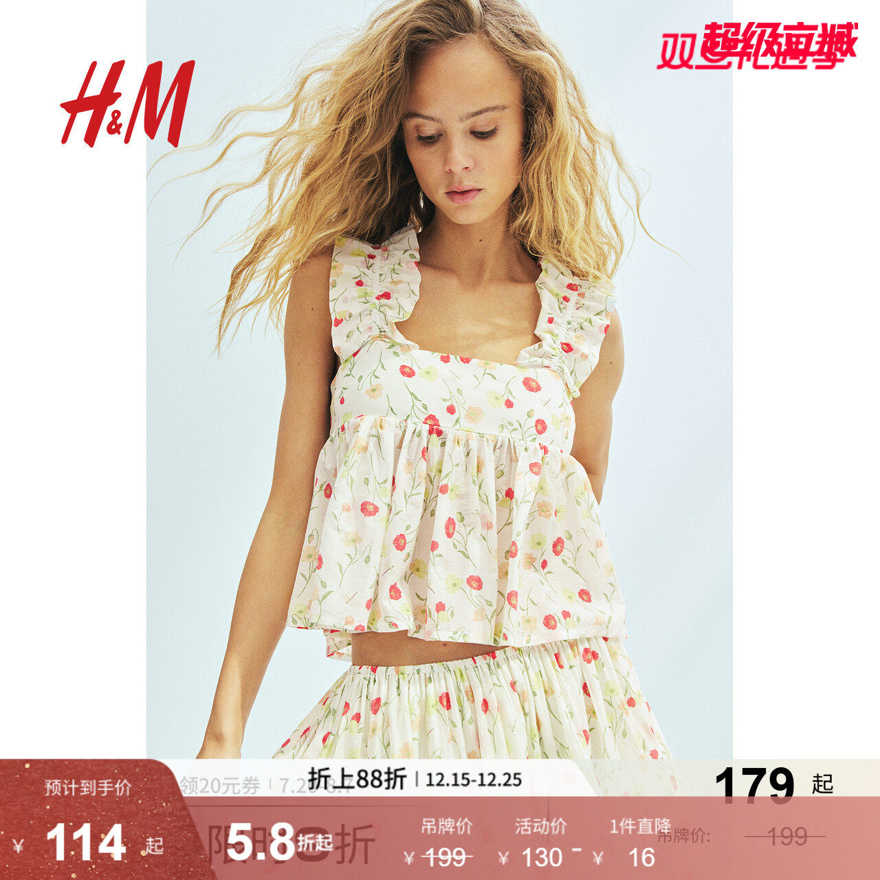 HM背心吊带2025年冬季新款褶饰裙式下摆背心1282166