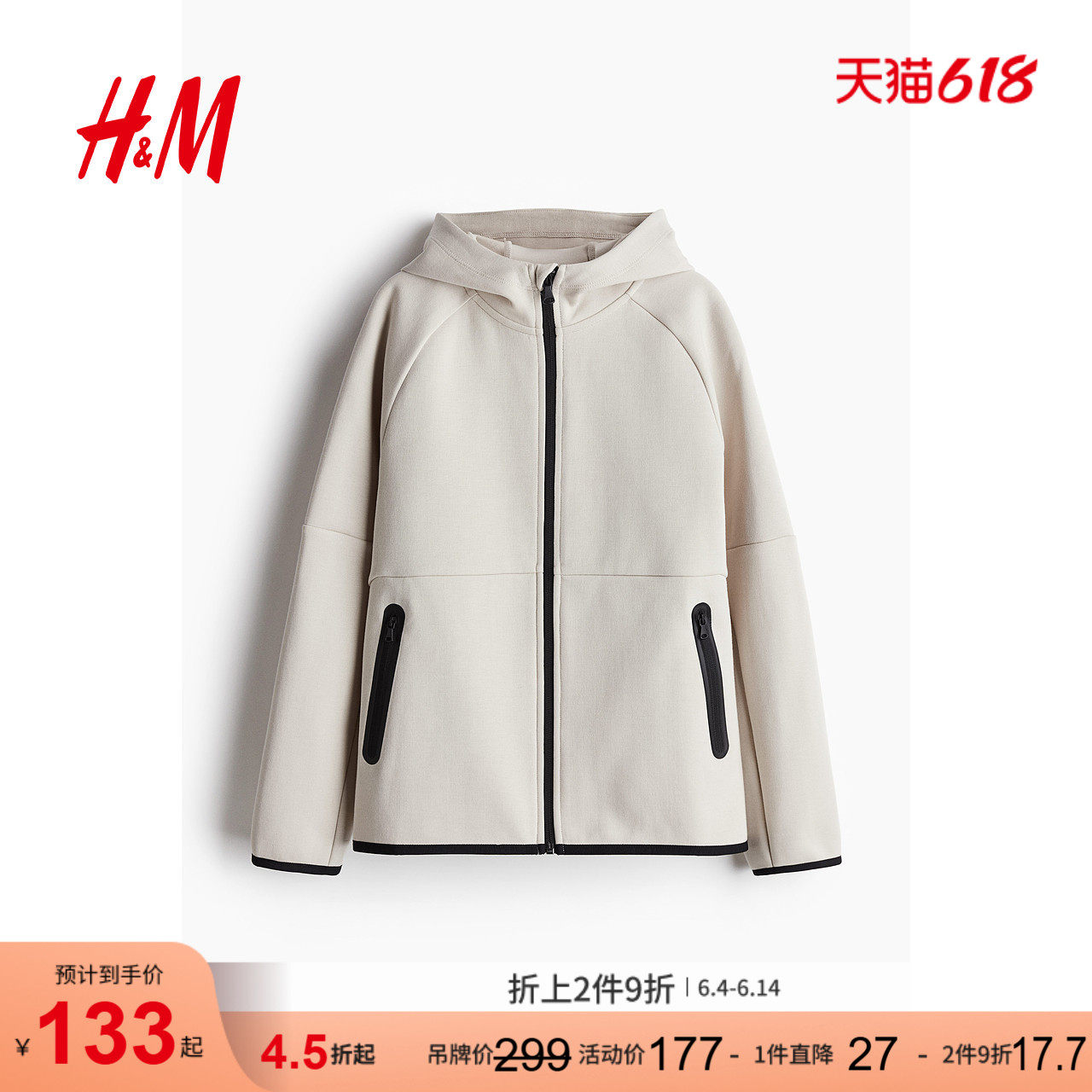 【H&M MOVE DryMove™】冬季童装男童运动夹克1254157