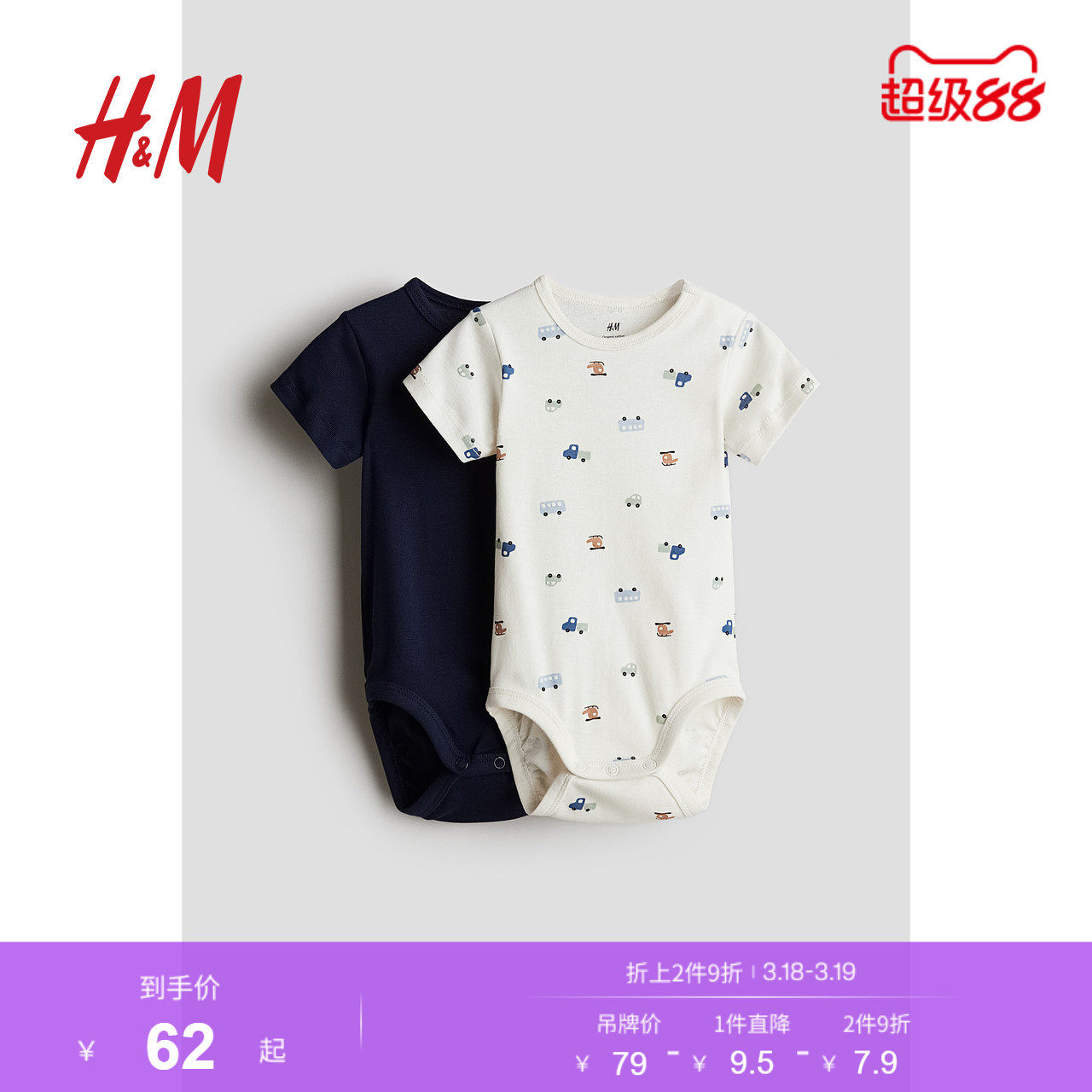 HM童装男婴女婴连身衣2件装春季薄款婴儿新款短袖哈衣115937