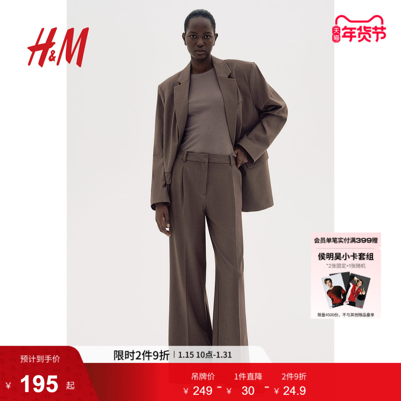 HM女装冬季西裤1270319,女装/女士精品,西装裤/正装裤,淘宝优惠券,粉丝福利购,淘宝优惠卷