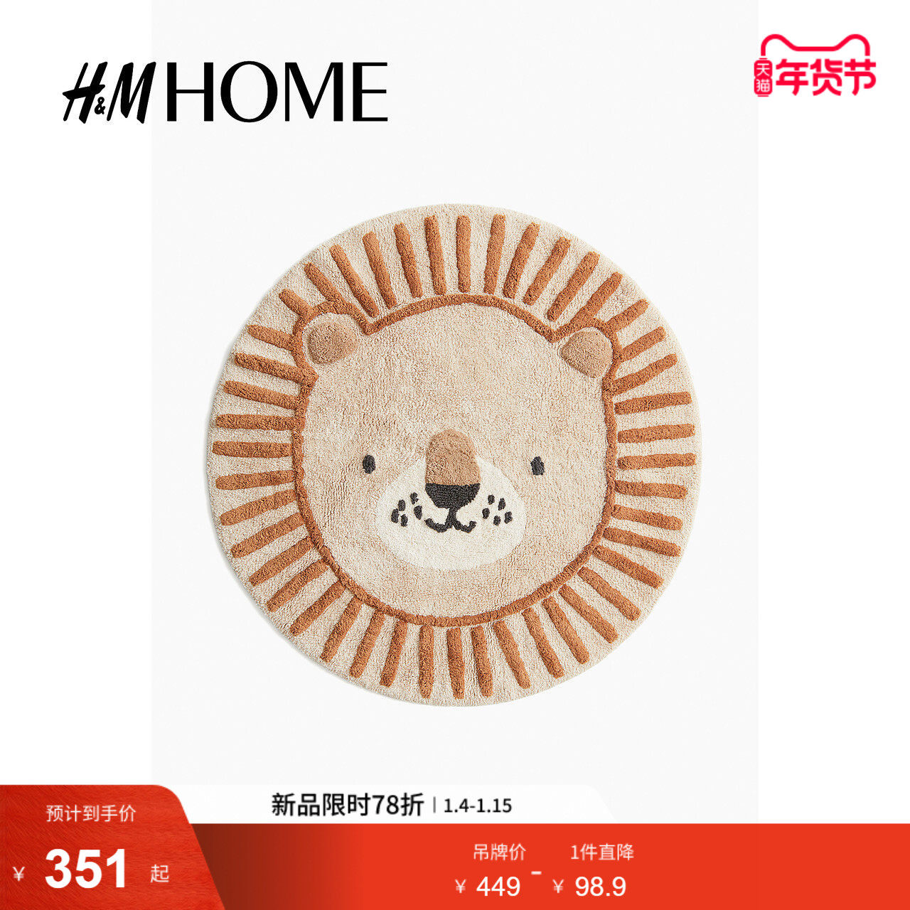 HM HOME居家布艺地毯冬季极简风客厅门口适用柔软圆形地毯0987846