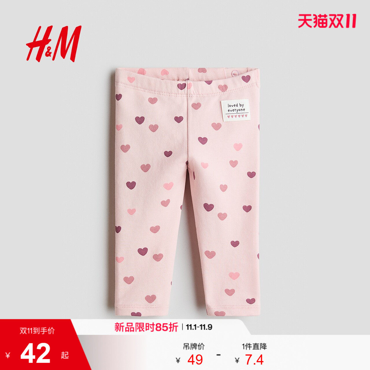 HM童装女婴裤子2026秋季新款内里拉绒打底裤拉绒内里裤子1315432