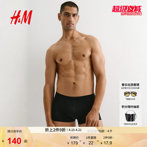 H&M棉质男士5条装平角内裤