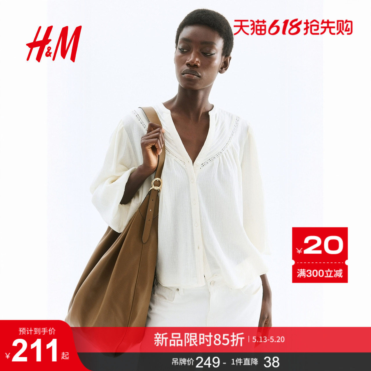 HM女装衬衫夏季气质皱感亚麻混纺上衣潮流款浪漫繁复衬衫12880