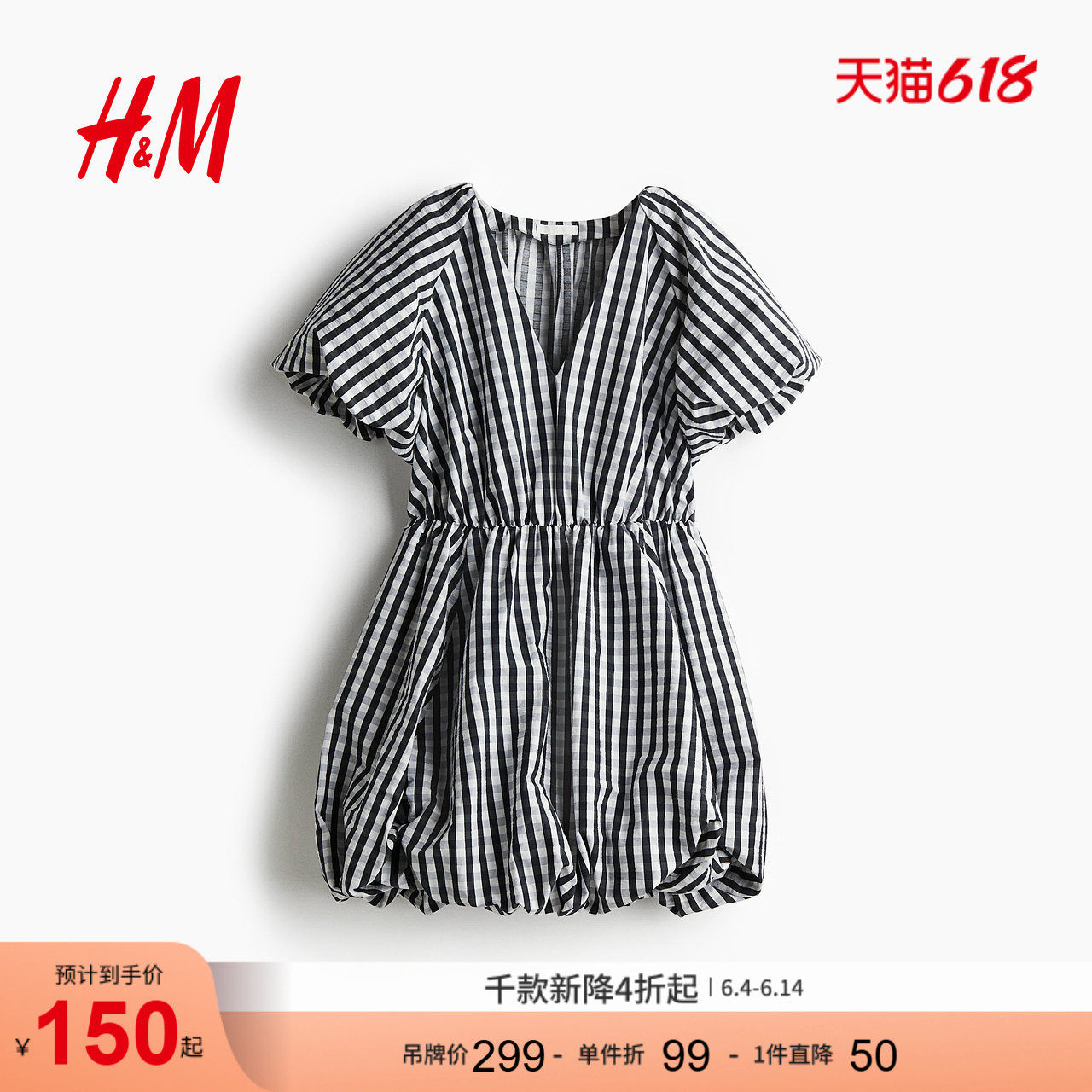 HM女装连衣裙夏季出游时尚优雅公主裙泡泡下摆条纹连身裙1289431