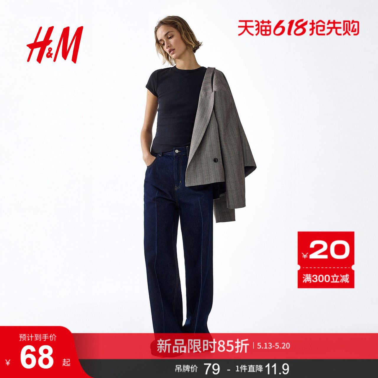 HM2026夏季新款女装网眼针织T恤1333899