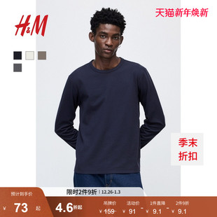 女装 华夫格上衣打底衫 T恤冬季 型重磅柔软长袖 1240961 标准版 HM男装