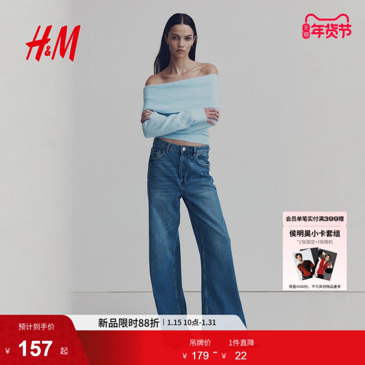 HM女装毛针织衫冬季冬日千金感穿搭气质露肩打底衫1296847,女装/女士精品,毛针织衫,淘宝优惠券,粉丝福利购,淘宝优惠卷