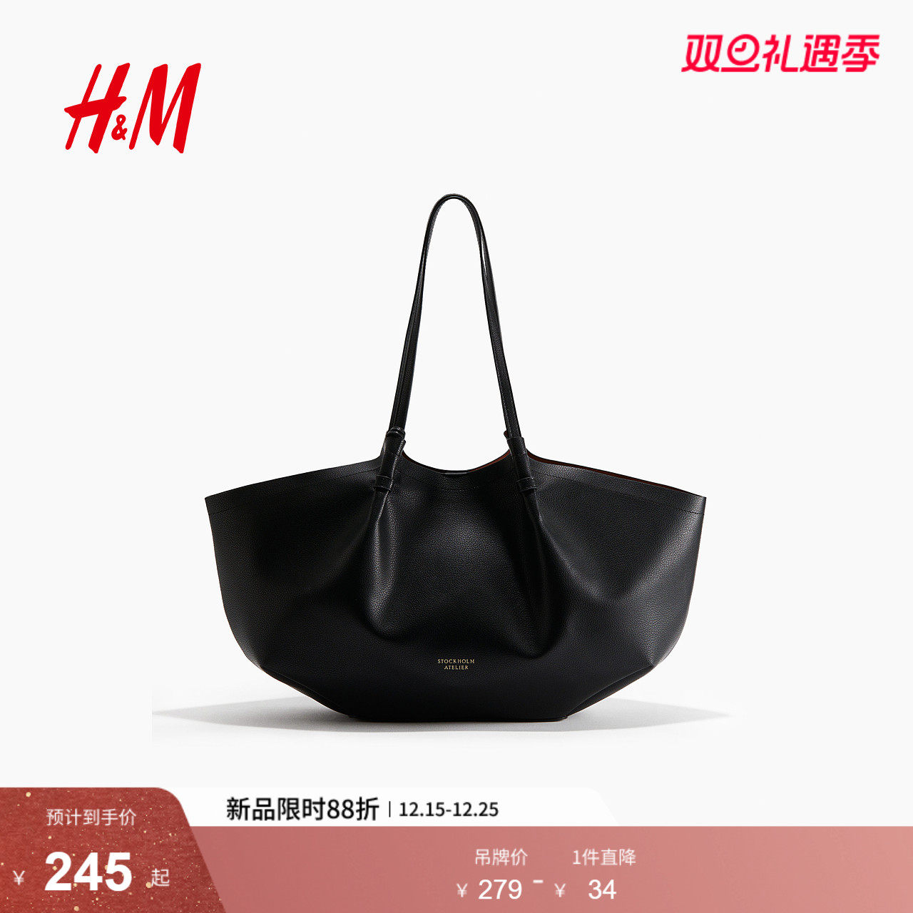 HM女士包袋2025年冬季新款慵懒风购物包单肩腋下包手提包129