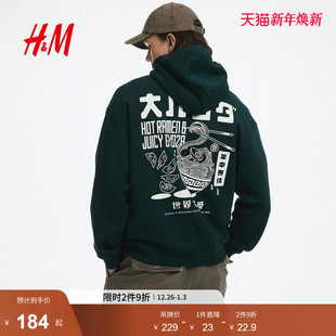 宽松印花连帽衫 HM男装 加绒柔软气质长袖 卫衣2025新款 1122659 女装