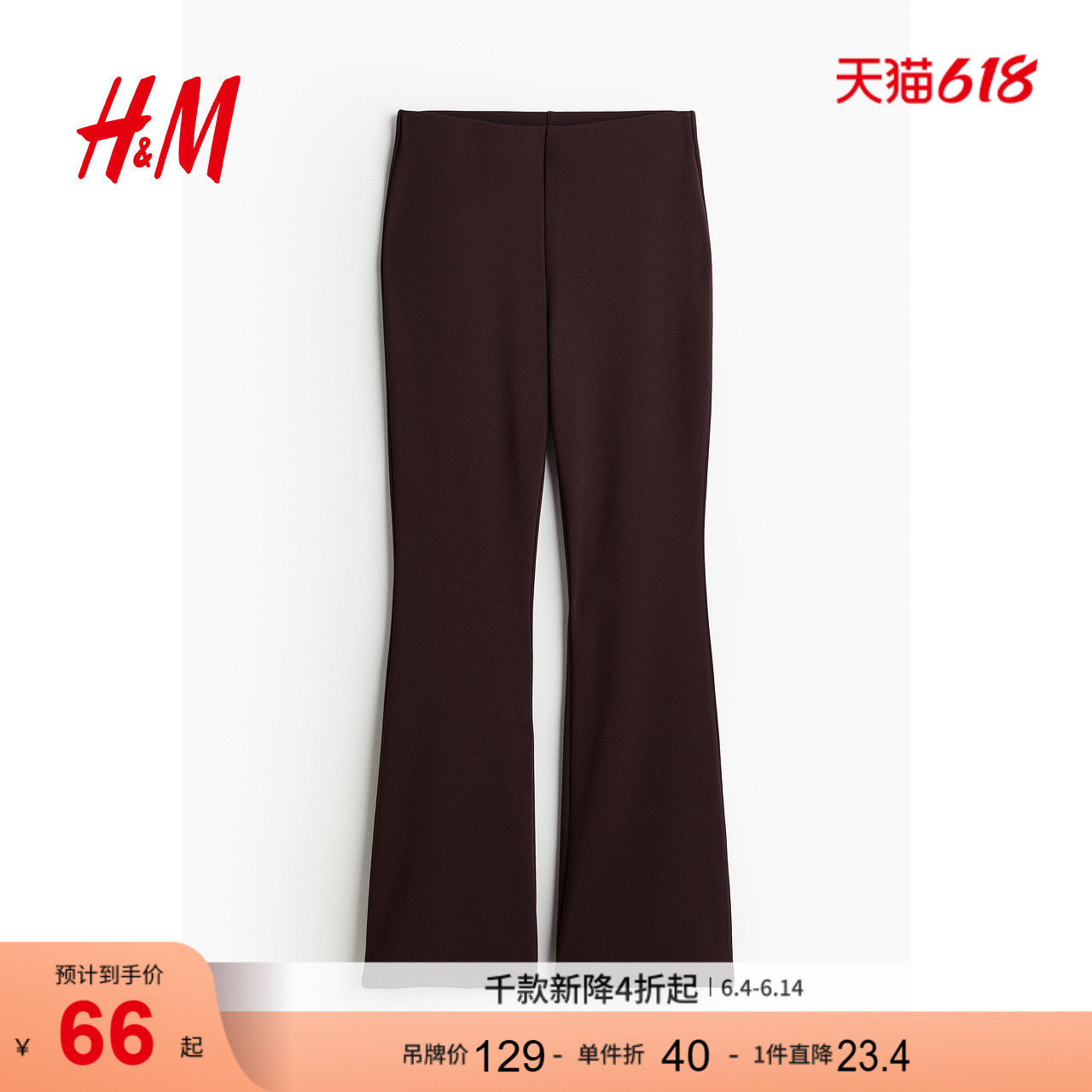 HM女装裤子夏季通勤高腰松紧瑜伽喇叭裤打底裤休闲长裤1035873