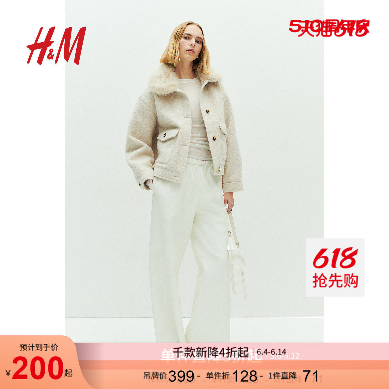 HM女装短外套毛茸领简约保暖宽松长袖开衫短款大衣1250910