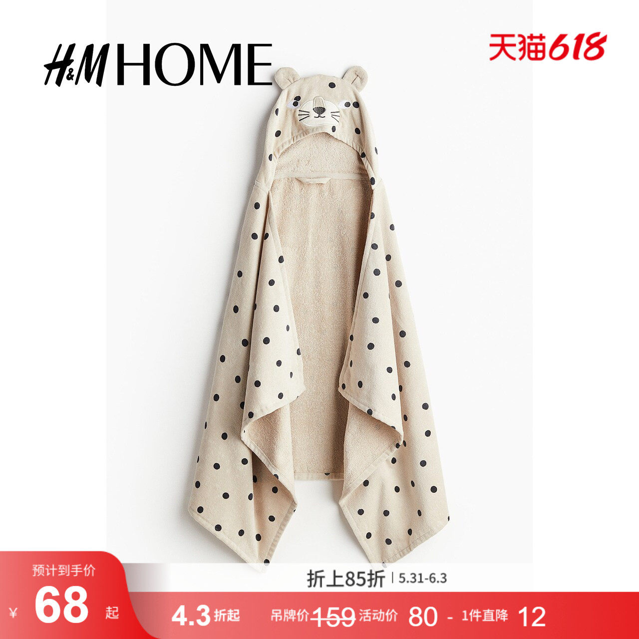 HMHOME家居用品浴巾柔软棉质毛圈布家用洗澡连帽毛巾1146308