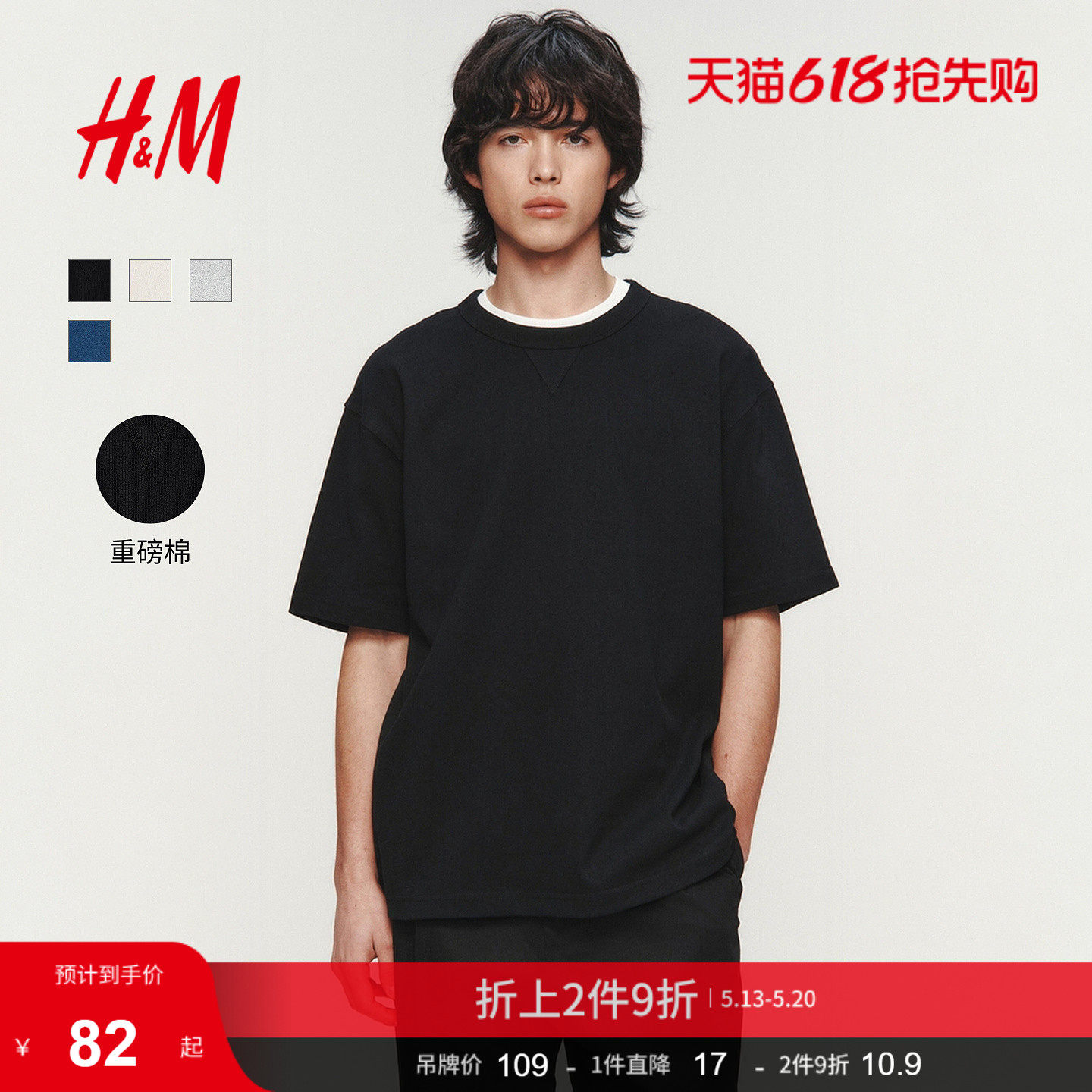 HM男装女装T恤2026夏季新款重磅简约宽松圆领美式潮流短袖13