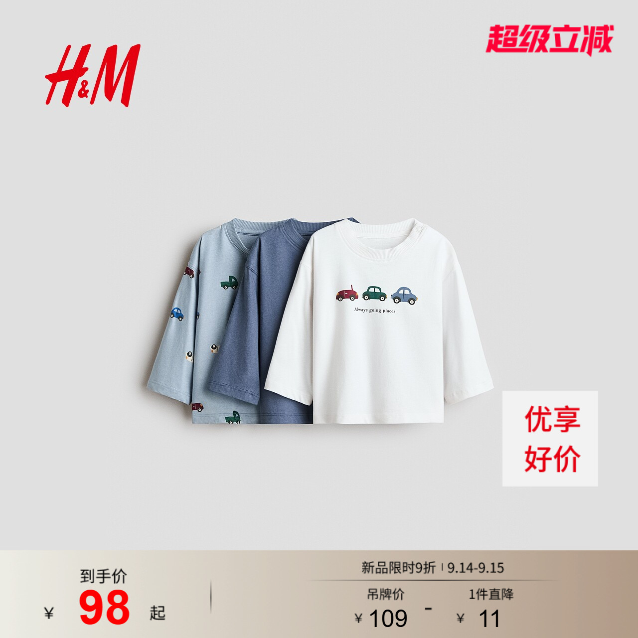 HM童装男婴T恤3件装2026秋季新款时尚柔软舒适长袖棉质1341692图片