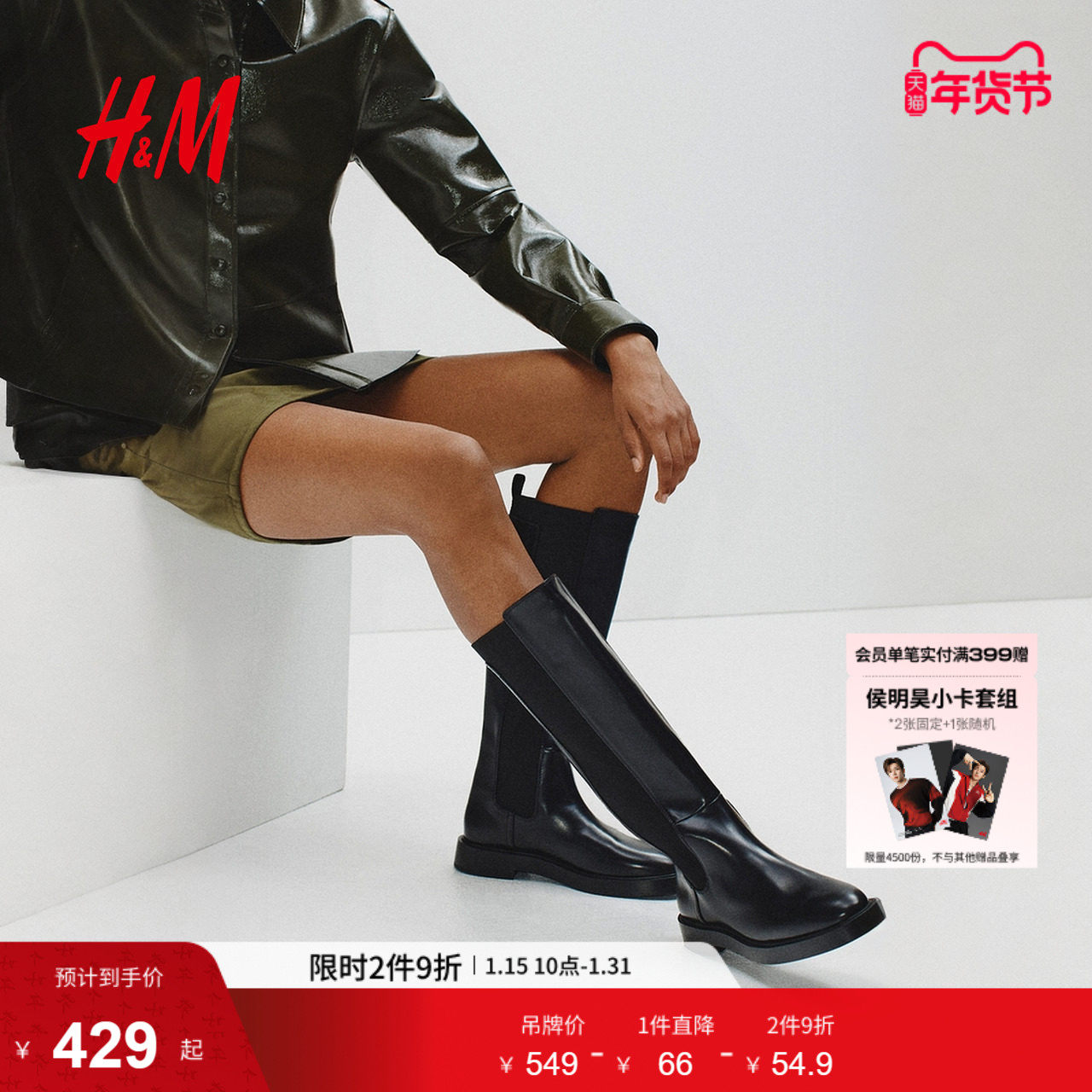 HM女鞋靴子冬季圆头简约低跟潮流时尚及膝靴1240742,女鞋,时装靴,淘宝优惠券,粉丝福利购,淘宝优惠卷