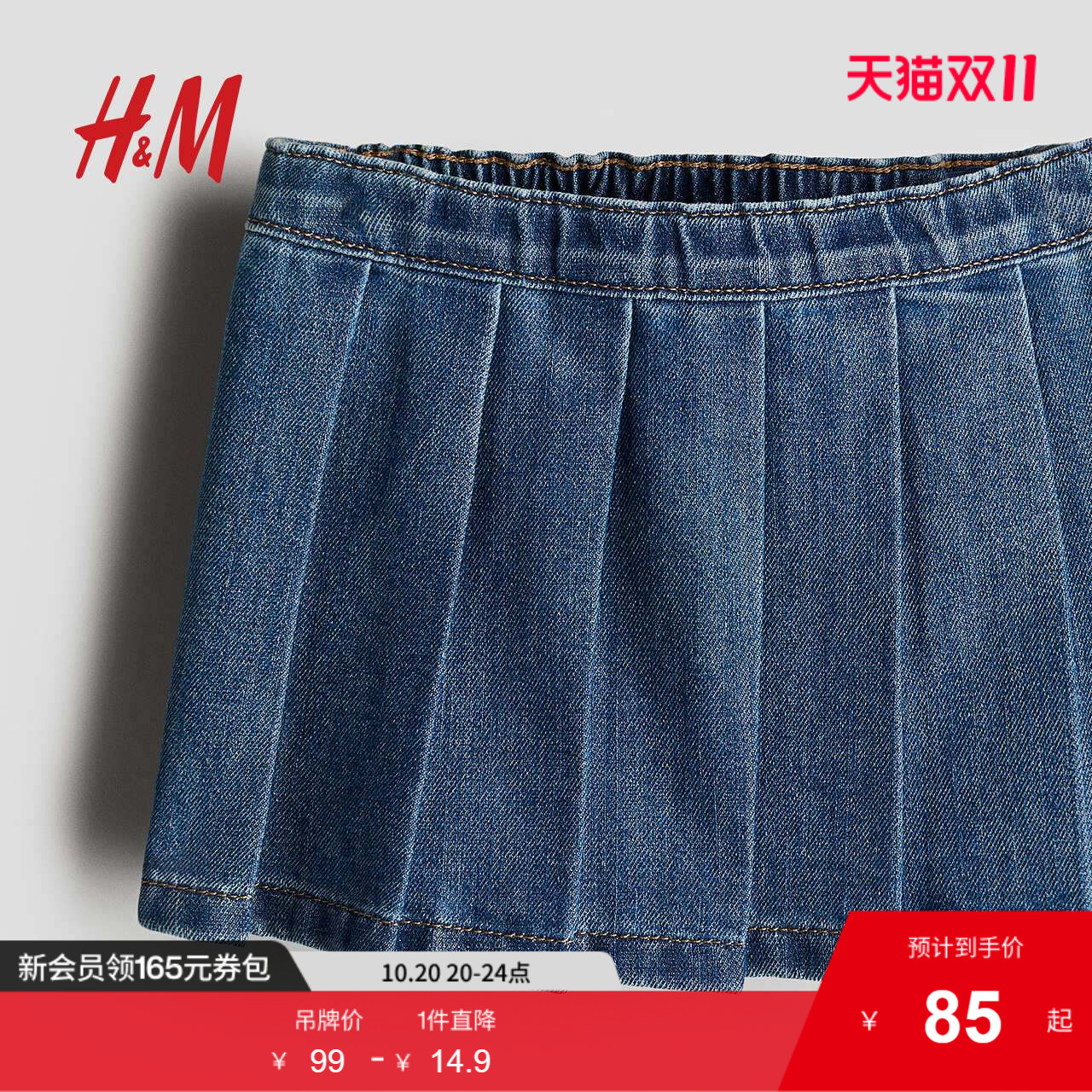 商场同款
