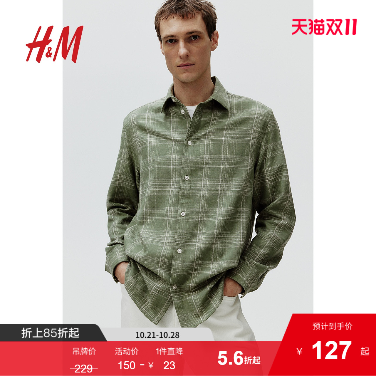 商场同款