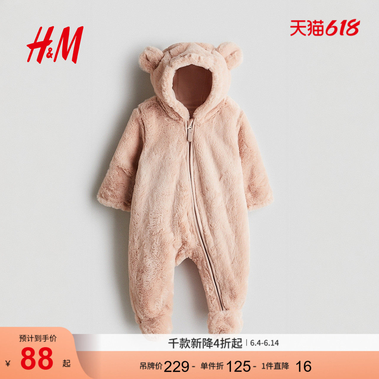 HM童装婴儿女婴连体衣夏季可爱柔软简约连身裤1242546