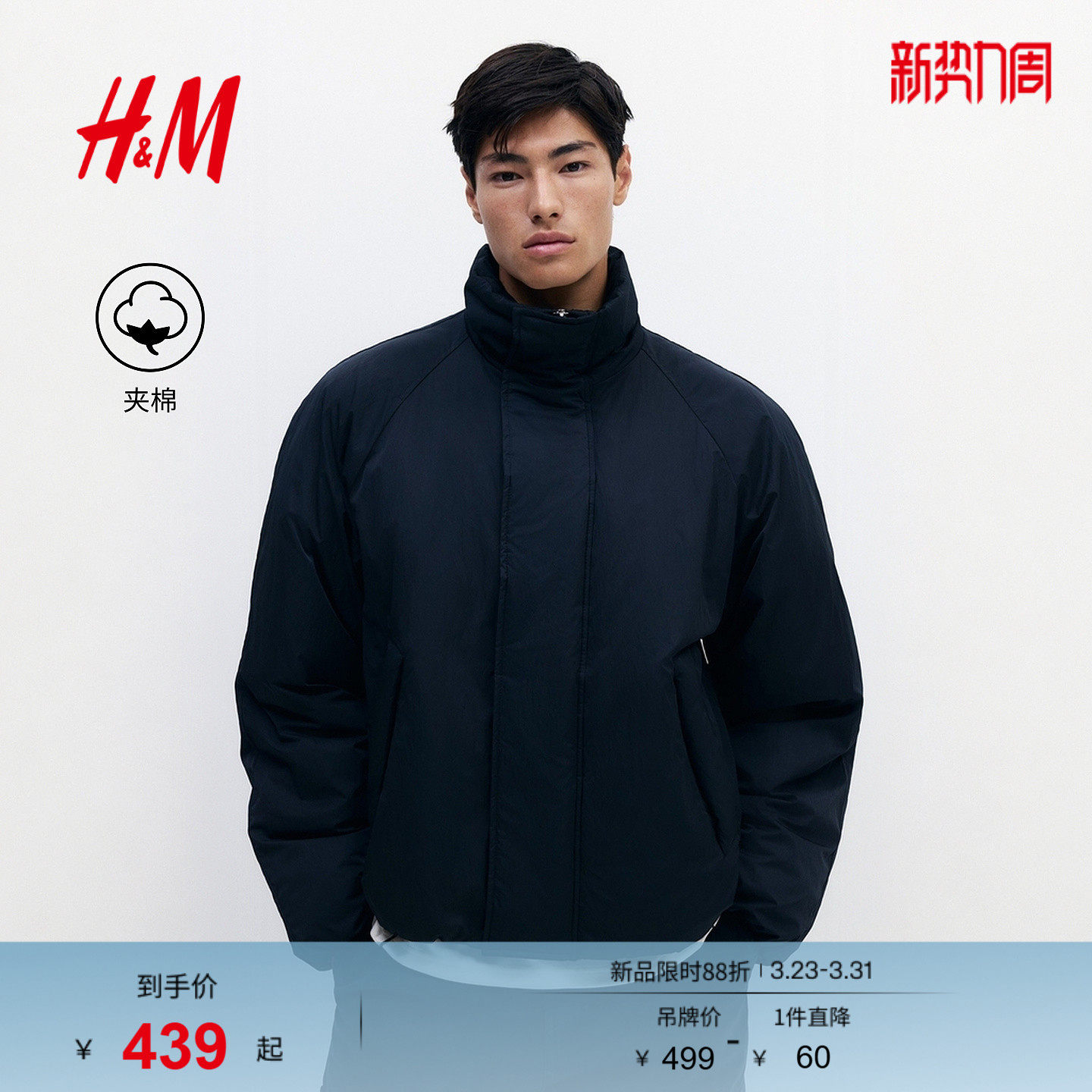HM男装棉服冬季休闲保暖冬装户外棉衣夹棉外套1295999