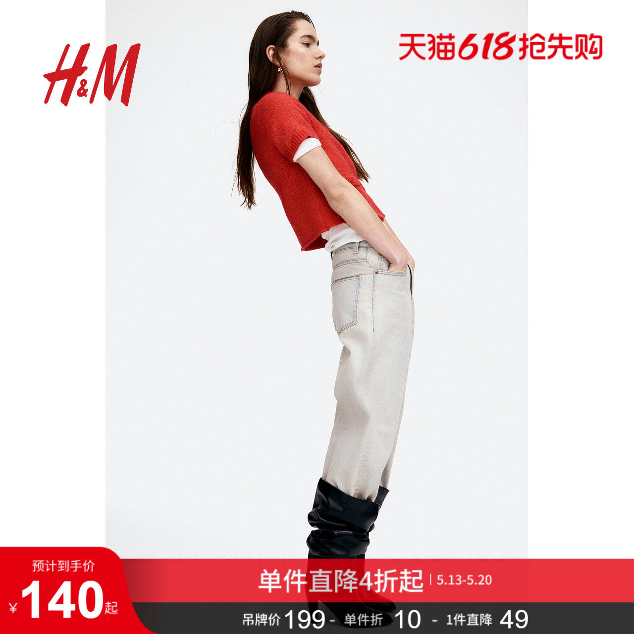 HM女装毛针织衫夏季红色毛衣短袖气质miu系开衫1262823