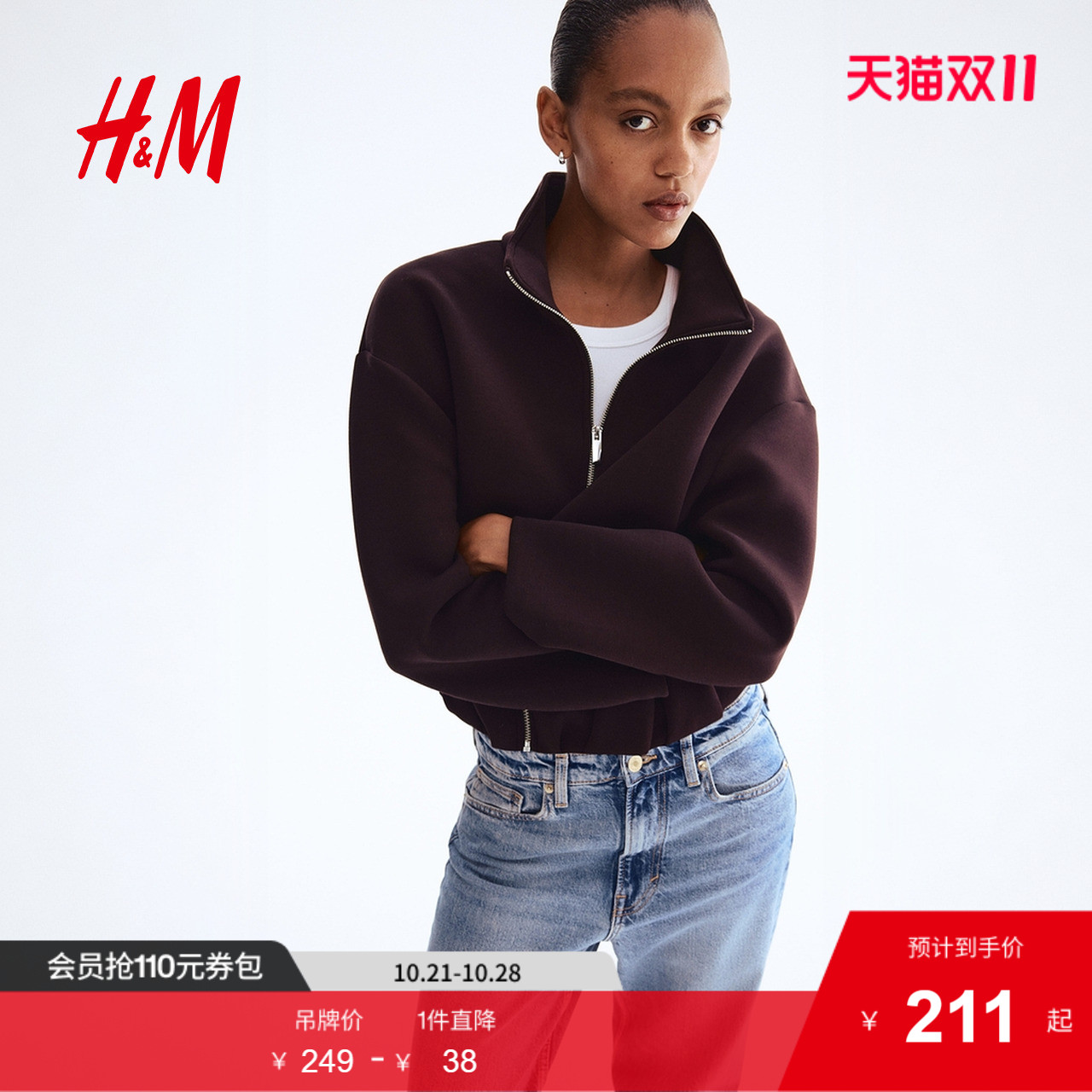 商场同款