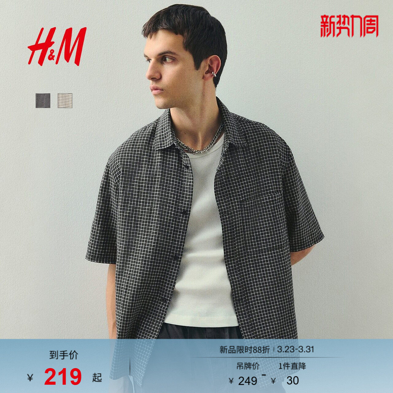 HM春季男装大廓形亚麻混纺短袖衬衫1282252