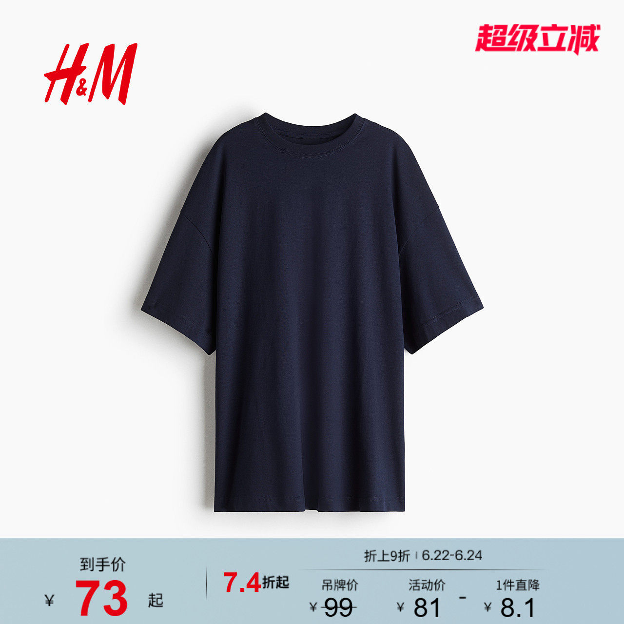 HM女装夏季时尚休闲汗布罗纹领口大廓形T恤1137208 - 实物图