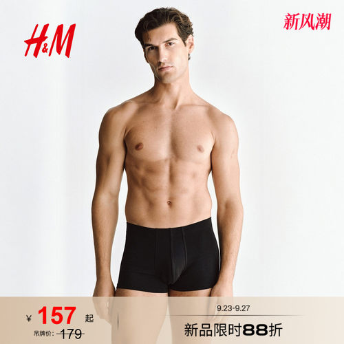 H&M棉质男士5条装平角内裤
